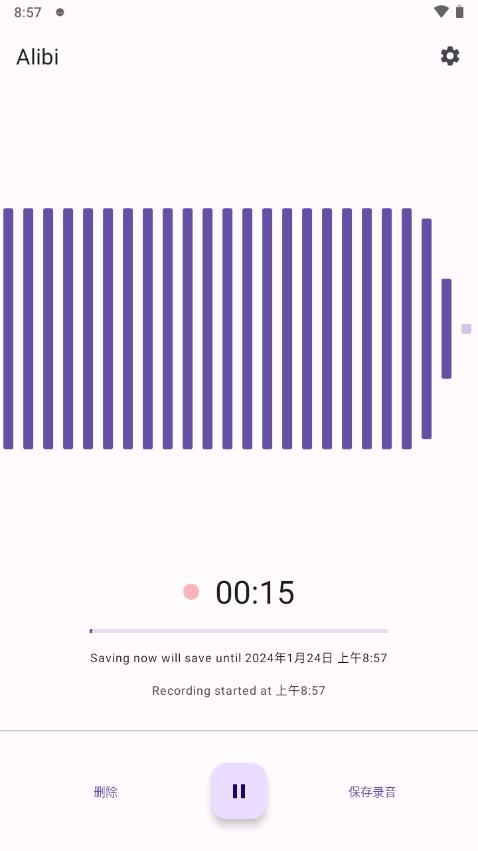 Alibi手机行车记录仪软件v0.5.3 安卓最新版 v3.1.2