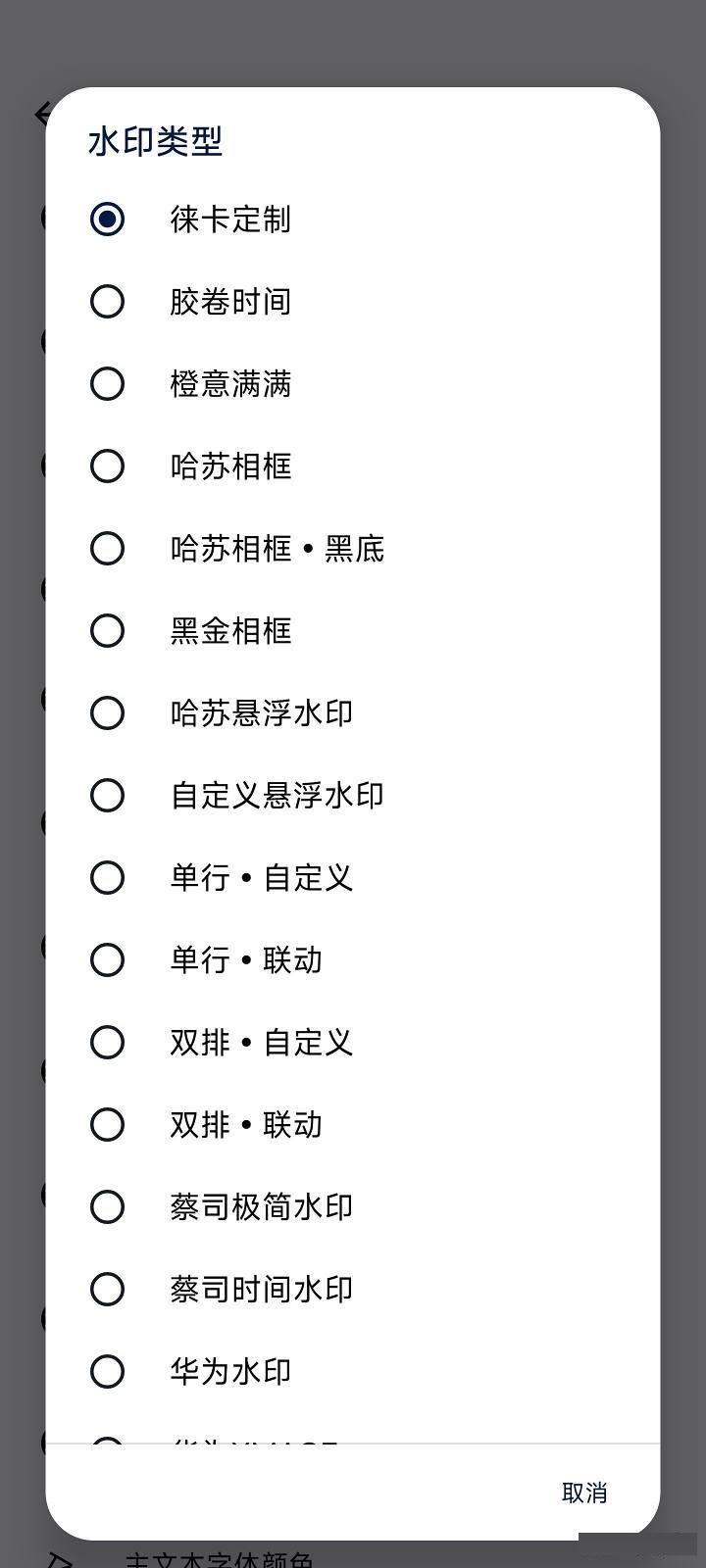谷歌相机v9通用版基于agcV11修改8.4.300.414775575.18 安卓版 v4.5.1