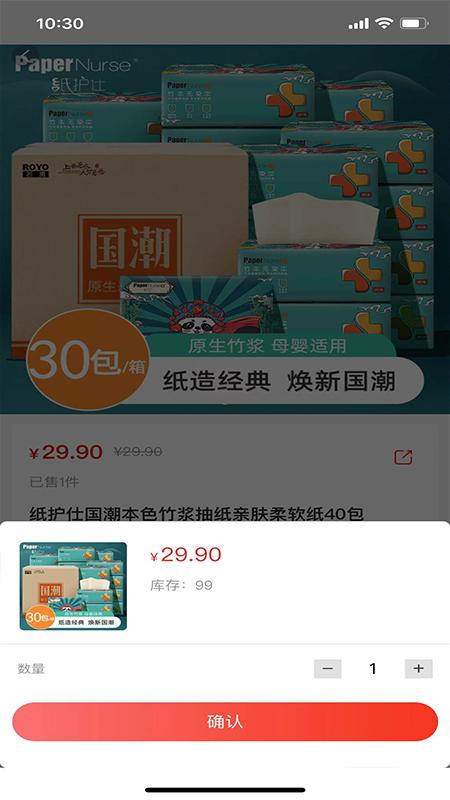 货鲸通app1.0.8 安卓版 v3.0.3