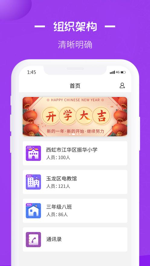 长水教育云app