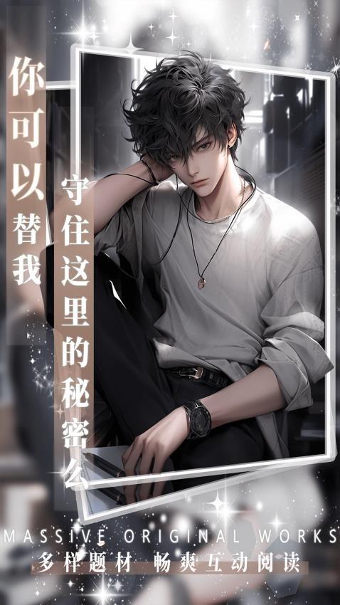 AI动漫虚拟男友 v4.4.4