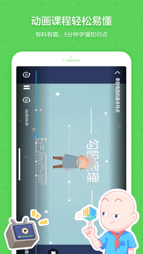 洋葱学院免费版