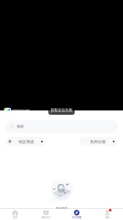 浙学通app手机版v1.0.0 最新版 v4.1.1