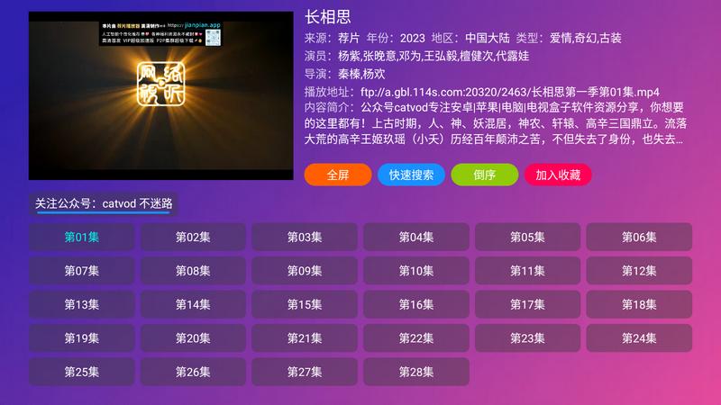 荐片TV电视端1.4 最新版 v3.1.1