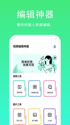 青青草日常助手安卓版