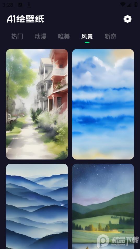 AI绘壁纸app官方版1.0.0.101最新版 v3.0.4