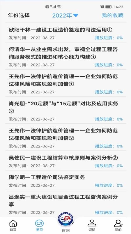 四川造价最新版v1.0.4安卓版 v4.5.3