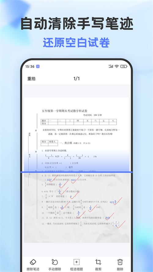 错题打印机app手机官方版2.0.6最新版 v4.0.3