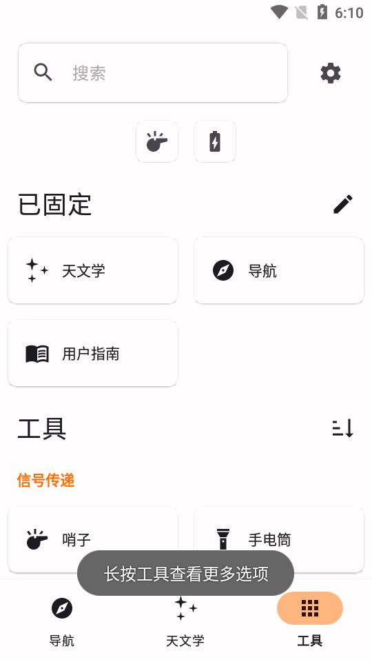 Trail Sense地图软件安卓版v6.5.0 手机中文最新版 v5.5.2