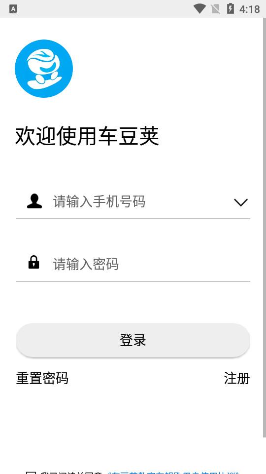 车豆荚数字车钥匙免费下载2025正版5.7 安卓版 v5.5.2