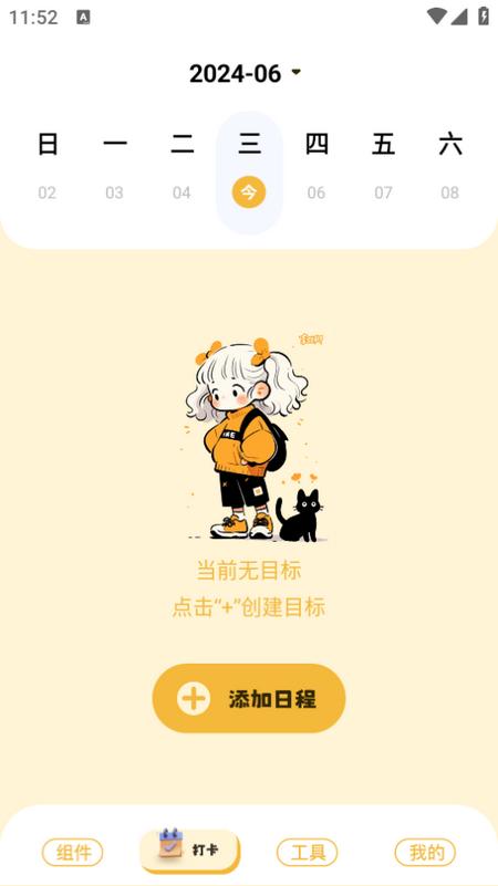 灵动组件岛app1.4 安卓版 v5.4.2