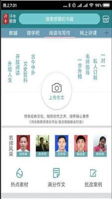 汗牛教育