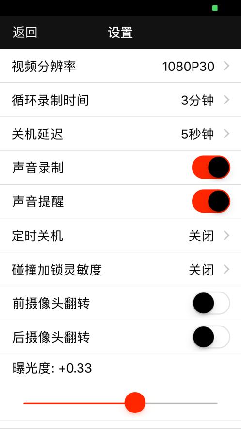 Car_DVR行车记录仪软件2.1.7 安卓最新版 v5.3.3