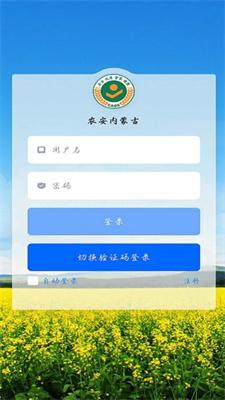 农安内蒙古企业端