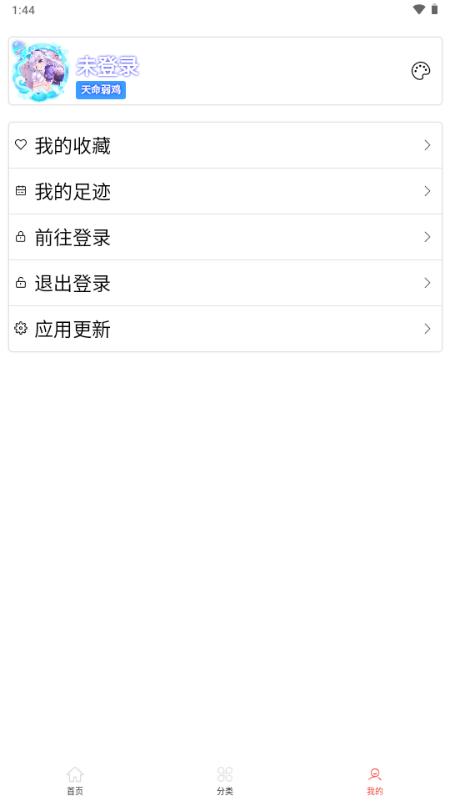 二次元壁纸集app1.2.12 最新版 v5.4.3