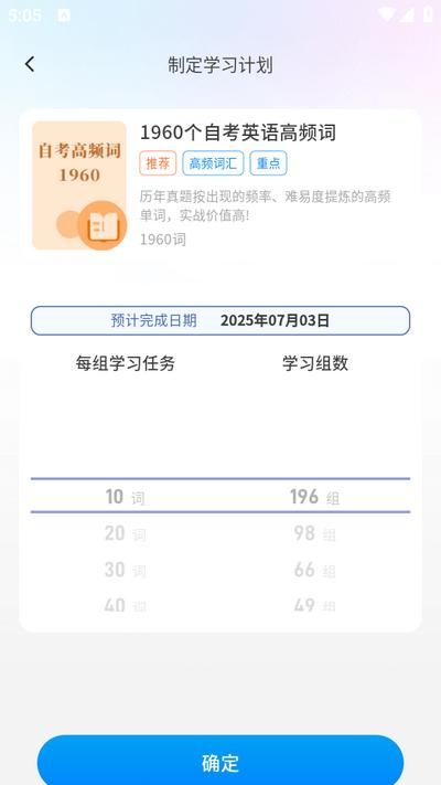 悠悠练词app最新版v1.1.10 安卓版 v5.3.3