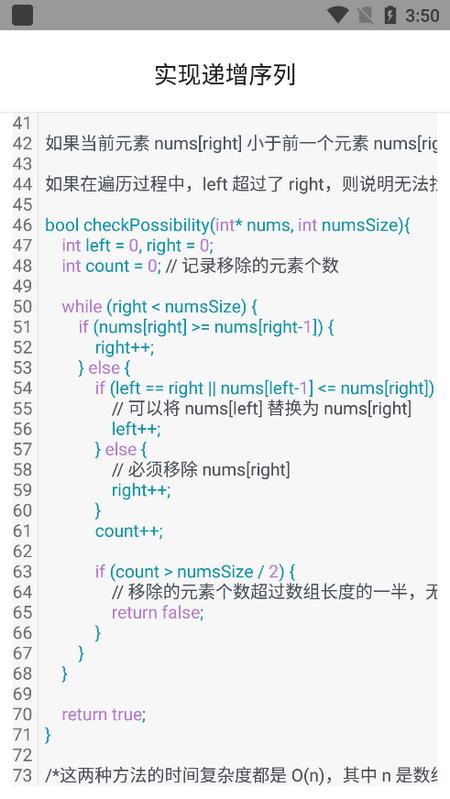 C语言手册电子版(C Atlas)安卓版v1.1.2 最新版 v5.0.4