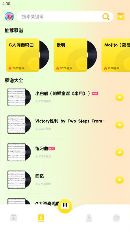 sky弹琴助手官方版v1.1 安卓版 v4.4.1
