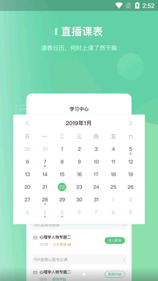 阔知学堂学习平台4.13.33 官方手机版 v6.0.3