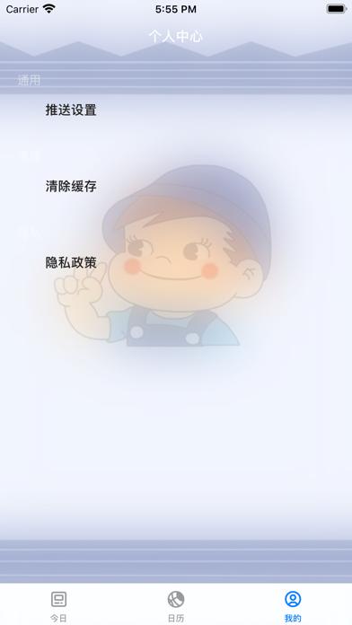 竹马效率清单