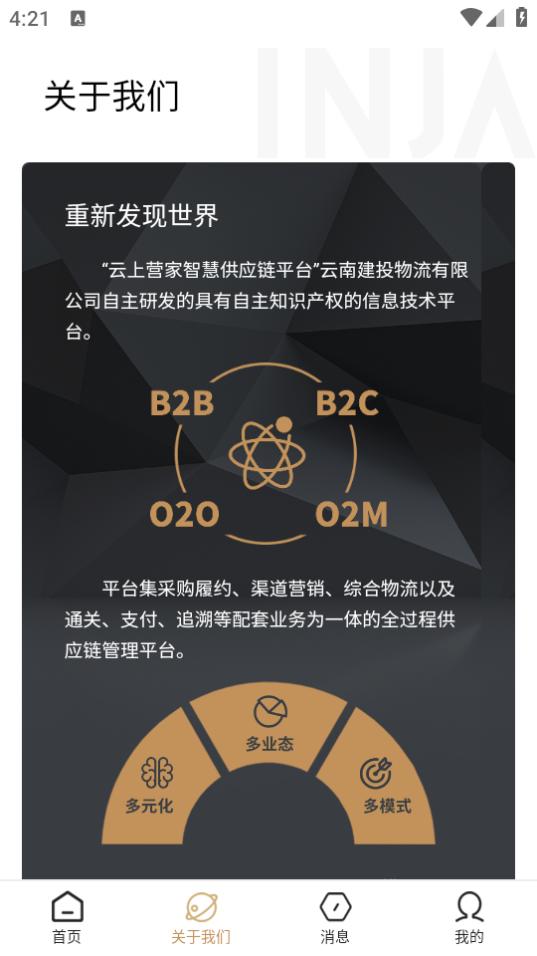 云上营家app1.0.2 安卓版 v4.4.2