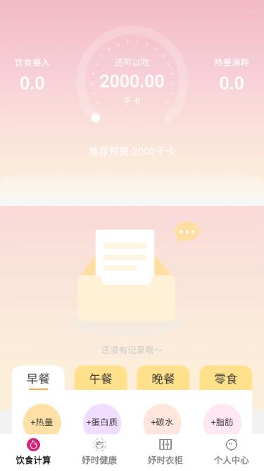 妤时美刻app1.0.0手机版 v3.5.2