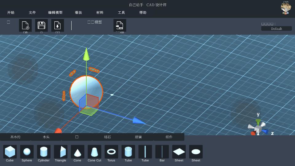 CAD绘图设计师(DIY CAD Designer)v0.9 中文专业免费版 v6.0.2