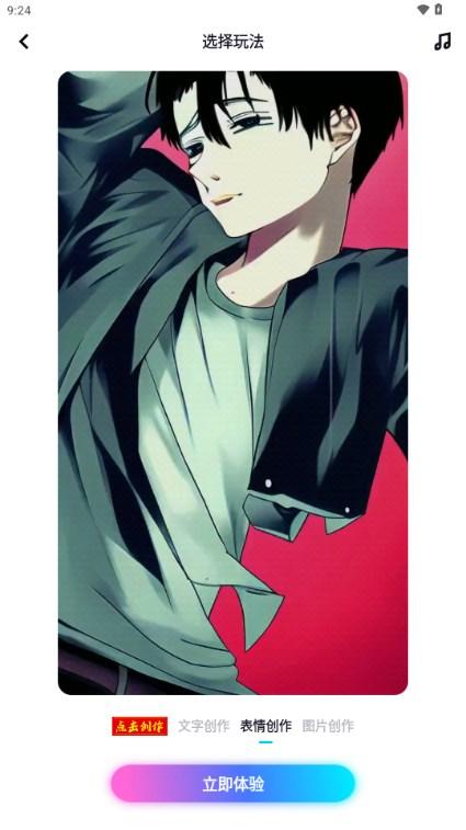 嗨炫壁纸解锁VIP版v1.0.3.101 手机版 v6.2.4