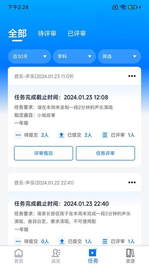 艺教通 v6.2.1