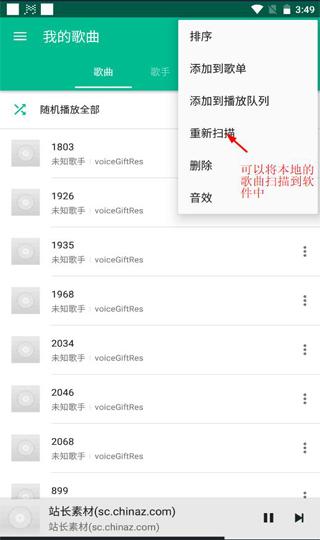 轻听音乐app