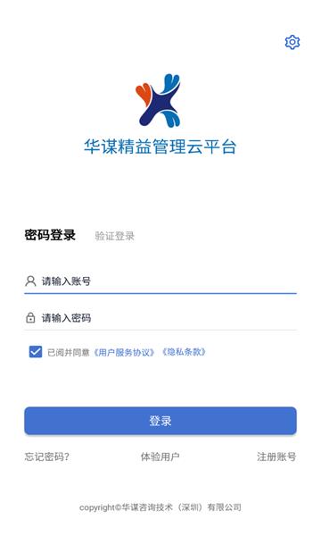 华谋云