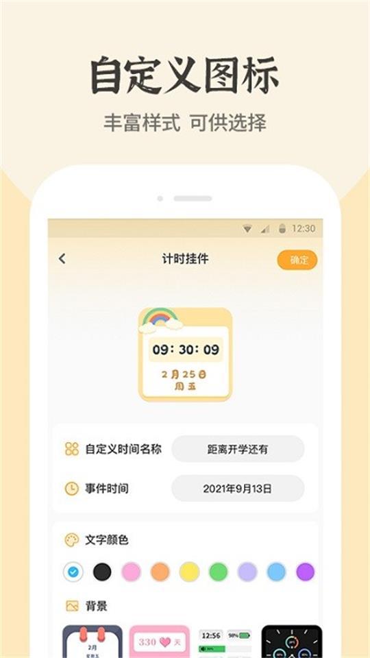 快捷方式桌面换图标app官方版1.0.8最新版 v5.1.1