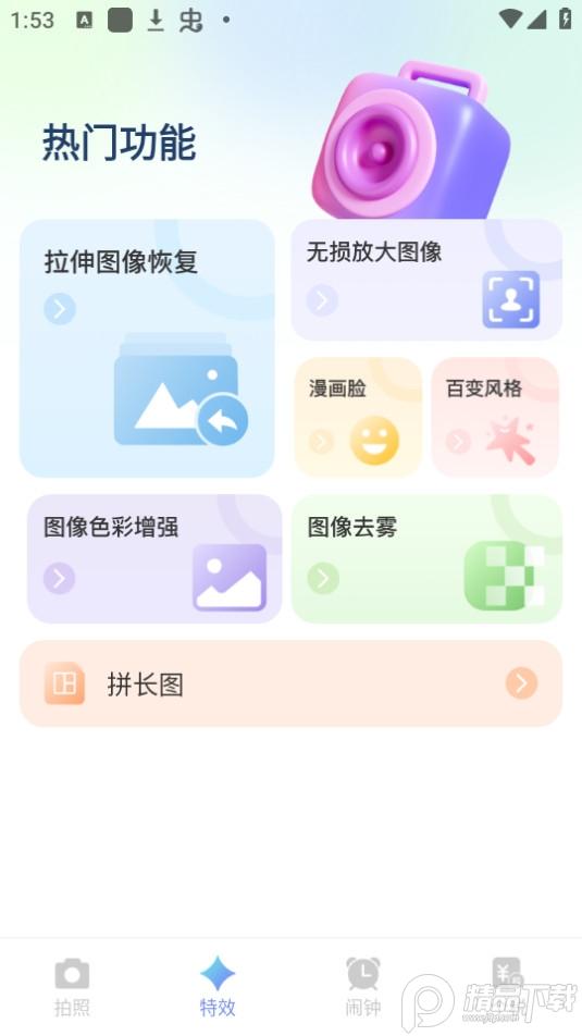 蜜颜相机app官方版1.0.0最新版 v3.1.2