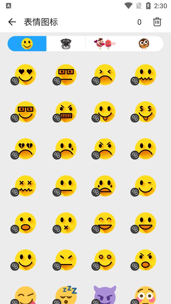 滚动图标app清爽版v2.6.9 去广告版 v4.0.2