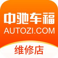 中驰车福维修店app最新版