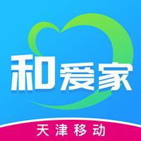 天津移动和爱家app安卓版