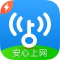 WiFi万能钥匙极速版2025最新版本安卓版